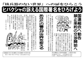 2016年9月の6・9宣伝のビラ 2016年9月の6・9宣伝のビラ