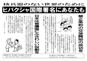 11月の6.9チラシ