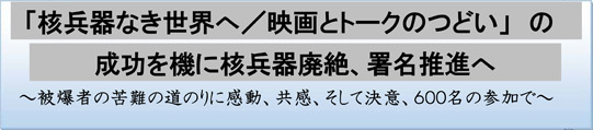 2018年原水爆禁止世界大会 in 広島