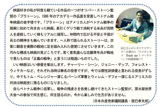 アメリカの核実験に抗議文の手交