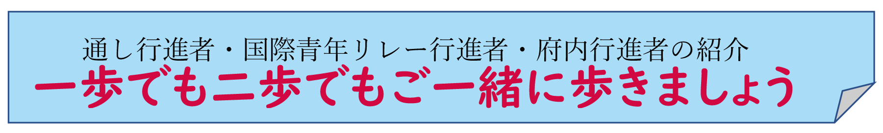 2020年新・被ばく75年へ　核兵器廃絶の壮大な運動を